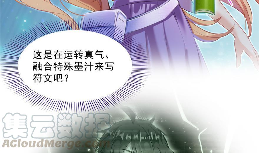 修真聊天群韩漫全集-第159话 羽柔子的竹简阵无删减无遮挡章节图片 