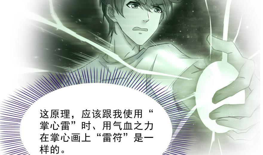 修真聊天群韩漫全集-第159话 羽柔子的竹简阵无删减无遮挡章节图片 