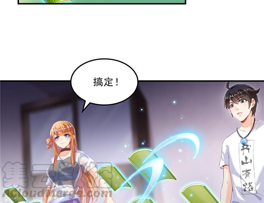 修真聊天群韩漫全集-第159话 羽柔子的竹简阵无删减无遮挡章节图片 