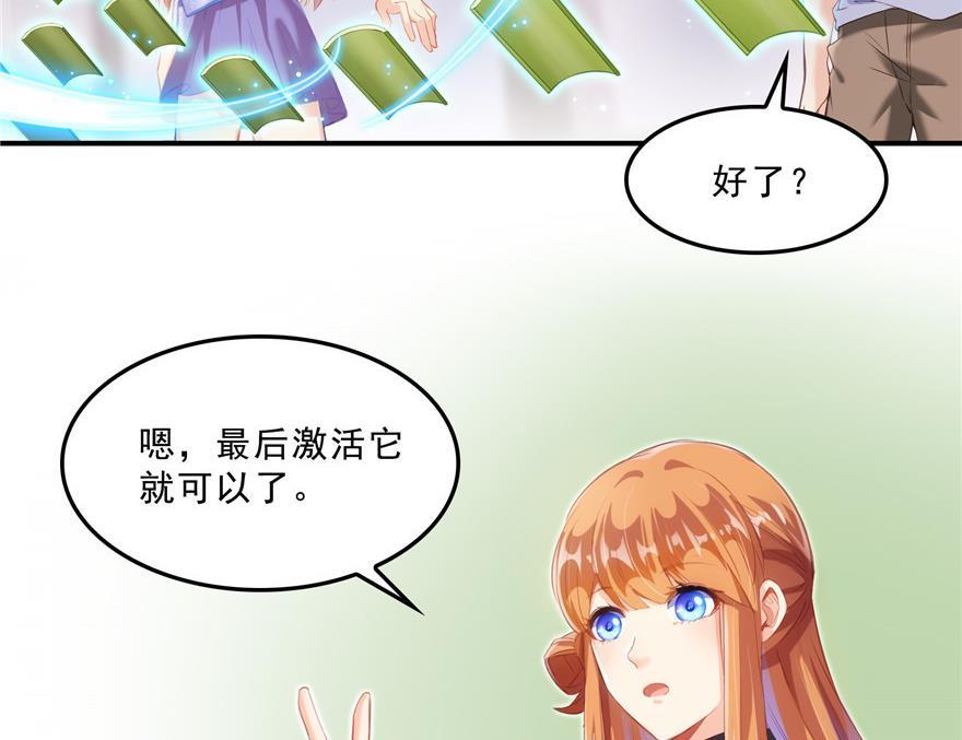修真聊天群韩漫全集-第159话 羽柔子的竹简阵无删减无遮挡章节图片 