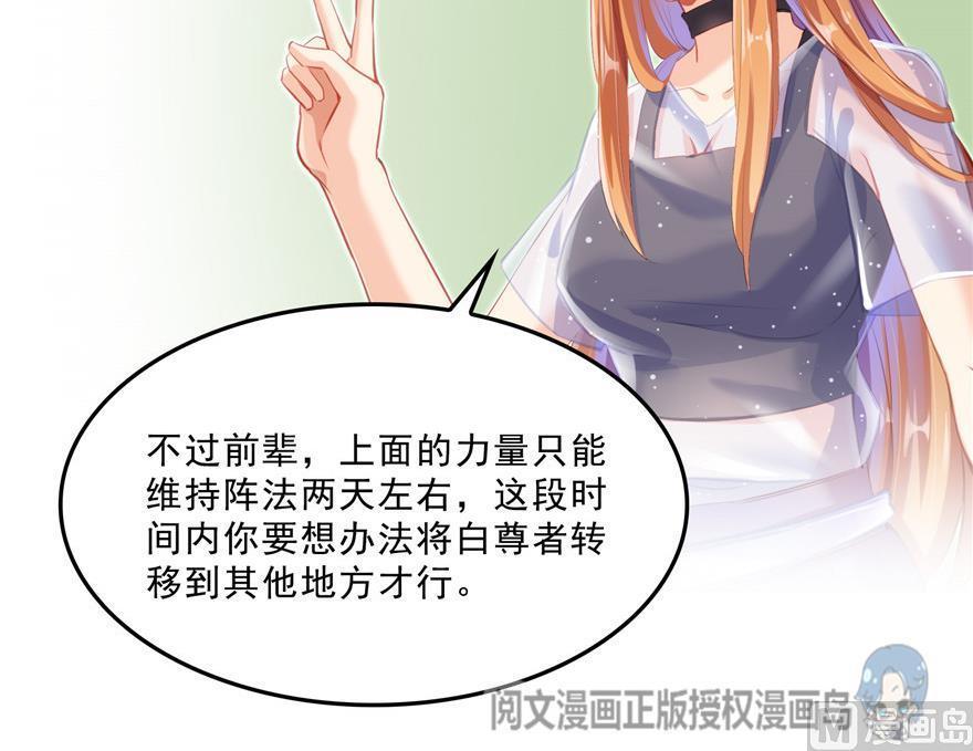 修真聊天群韩漫全集-第159话 羽柔子的竹简阵无删减无遮挡章节图片 