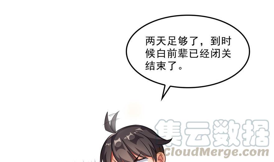 修真聊天群韩漫全集-第159话 羽柔子的竹简阵无删减无遮挡章节图片 