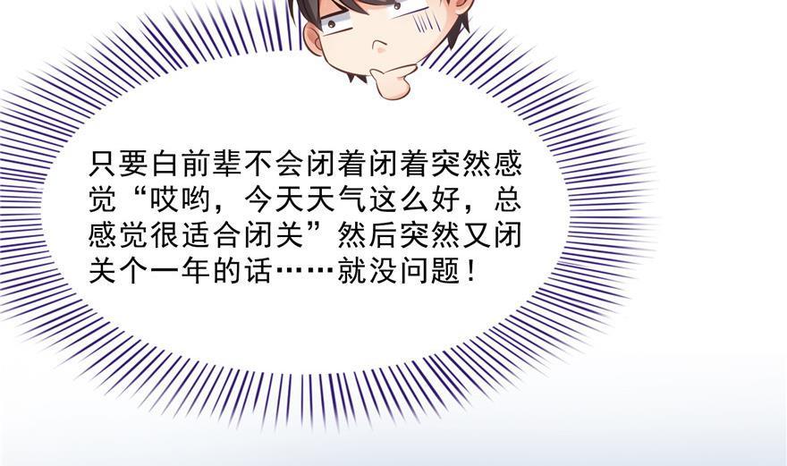 修真聊天群韩漫全集-第159话 羽柔子的竹简阵无删减无遮挡章节图片 