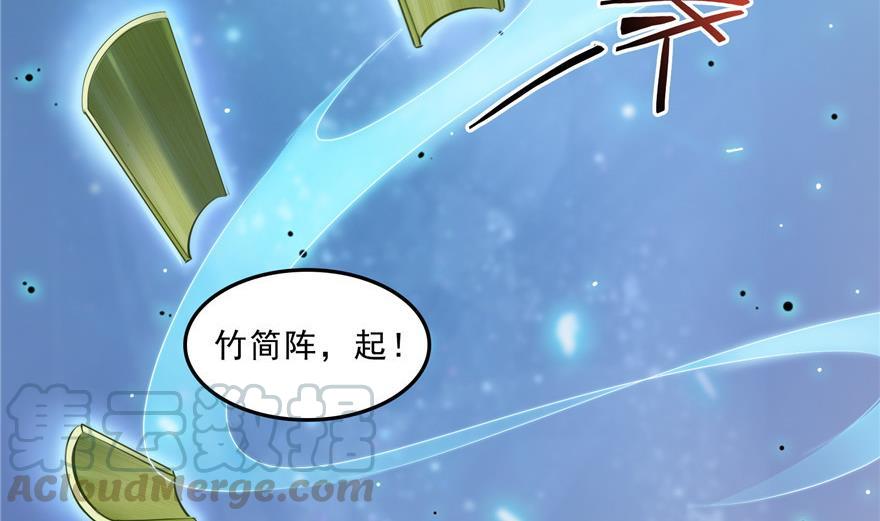 修真聊天群韩漫全集-第159话 羽柔子的竹简阵无删减无遮挡章节图片 