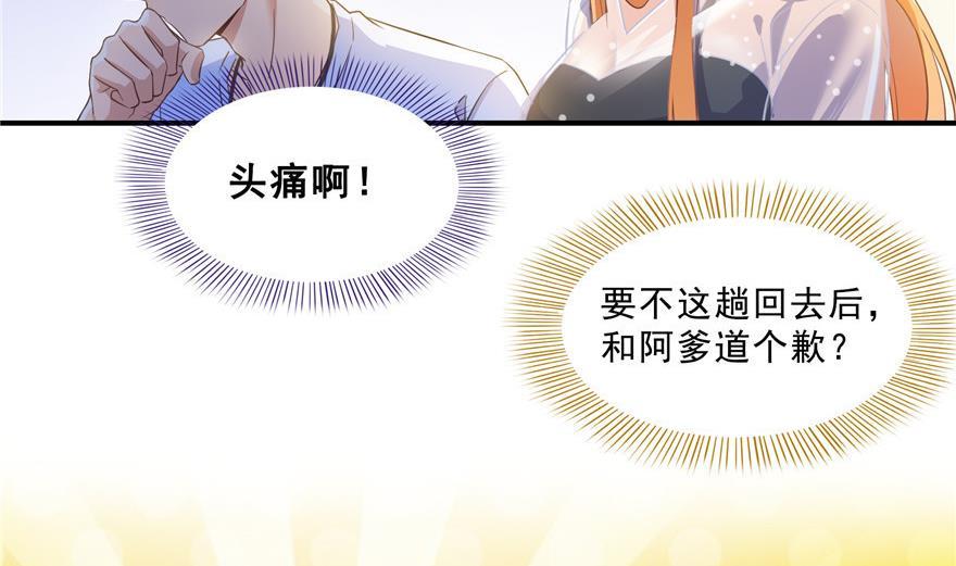 修真聊天群韩漫全集-第159话 羽柔子的竹简阵无删减无遮挡章节图片 