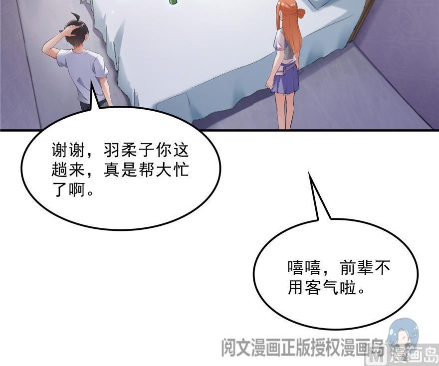 修真聊天群韩漫全集-第159话 羽柔子的竹简阵无删减无遮挡章节图片 