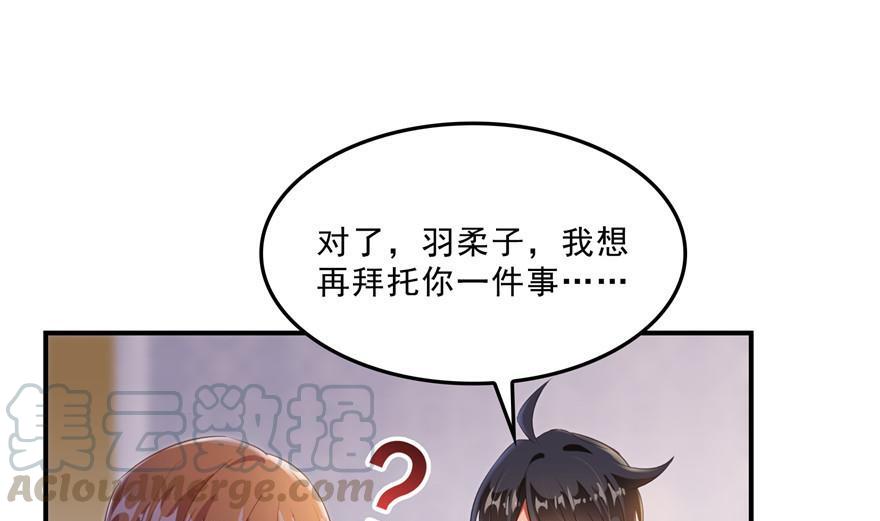 修真聊天群韩漫全集-第159话 羽柔子的竹简阵无删减无遮挡章节图片 