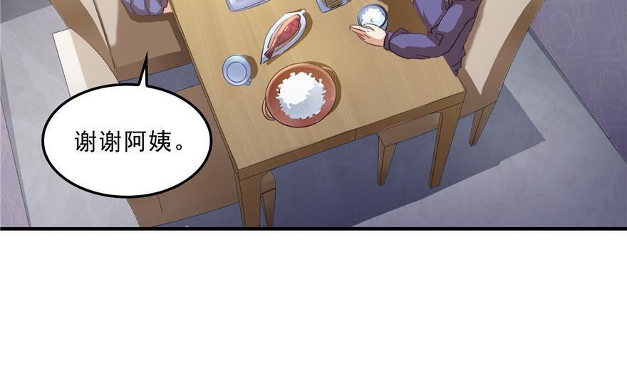 修真聊天群韩漫全集-第159话 羽柔子的竹简阵无删减无遮挡章节图片 