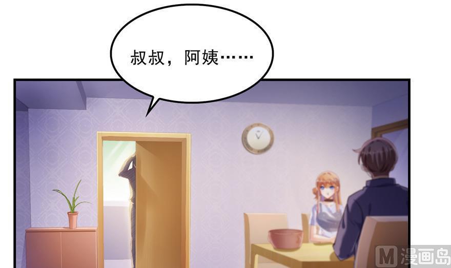 修真聊天群韩漫全集-第159话 羽柔子的竹简阵无删减无遮挡章节图片 