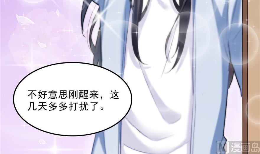 修真聊天群韩漫全集-第159话 羽柔子的竹简阵无删减无遮挡章节图片 
