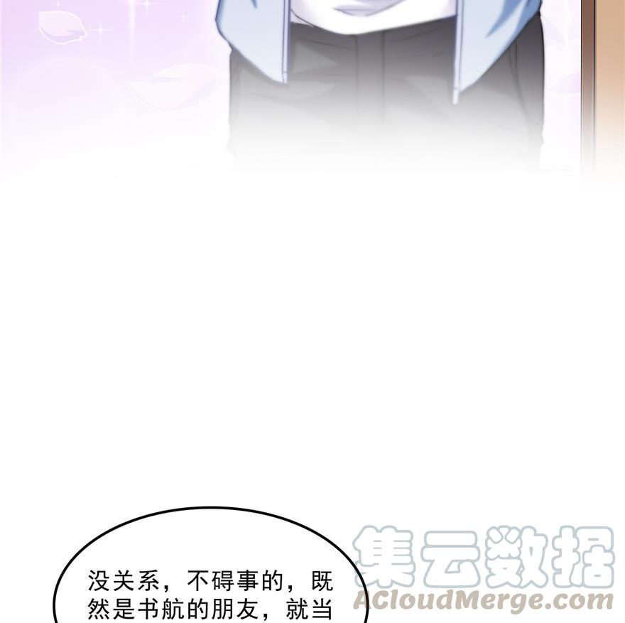 修真聊天群韩漫全集-第159话 羽柔子的竹简阵无删减无遮挡章节图片 