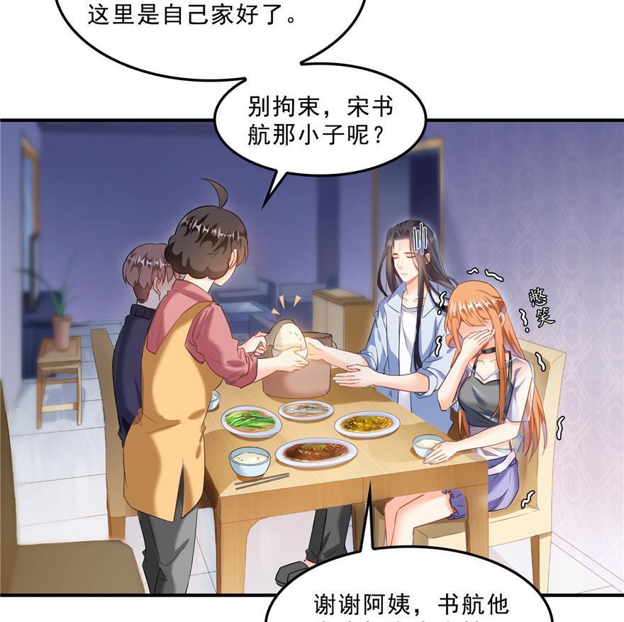 修真聊天群韩漫全集-第159话 羽柔子的竹简阵无删减无遮挡章节图片 