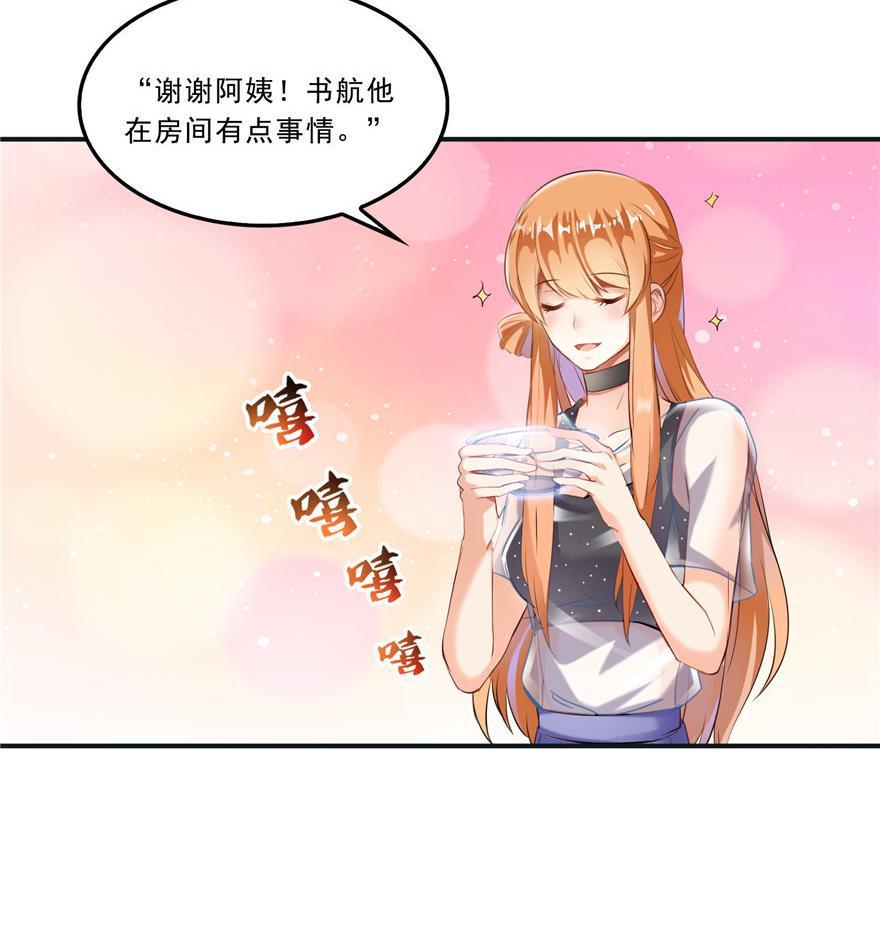 修真聊天群韩漫全集-第160话 双马尾的白前辈！无删减无遮挡章节图片 