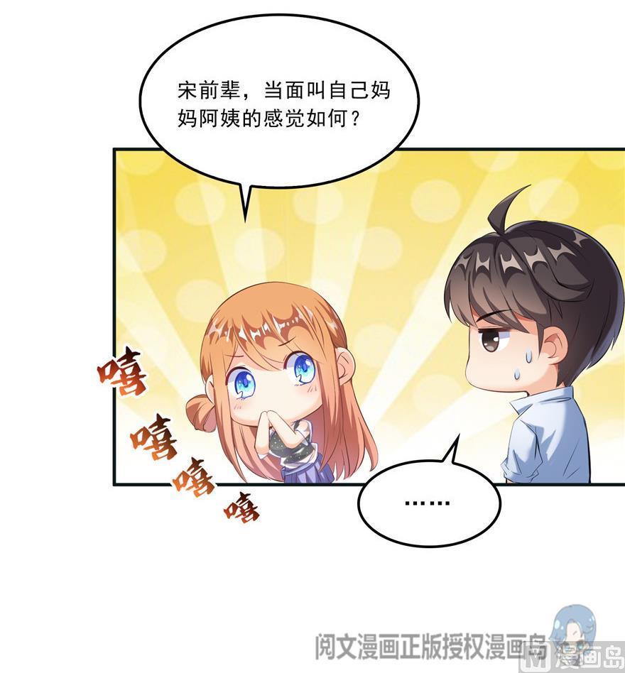 修真聊天群韩漫全集-第160话 双马尾的白前辈！无删减无遮挡章节图片 