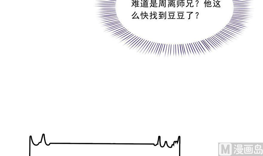 修真聊天群韩漫全集-第160话 双马尾的白前辈！无删减无遮挡章节图片 