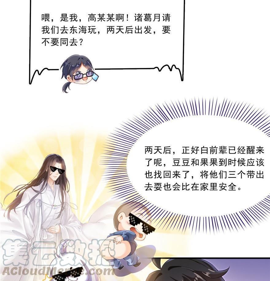 修真聊天群韩漫全集-第160话 双马尾的白前辈！无删减无遮挡章节图片 