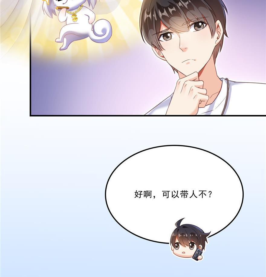 修真聊天群韩漫全集-第160话 双马尾的白前辈！无删减无遮挡章节图片 