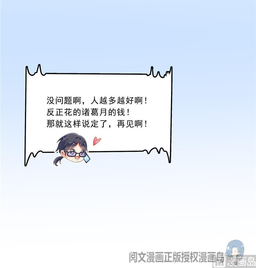 修真聊天群韩漫全集-第160话 双马尾的白前辈！无删减无遮挡章节图片 
