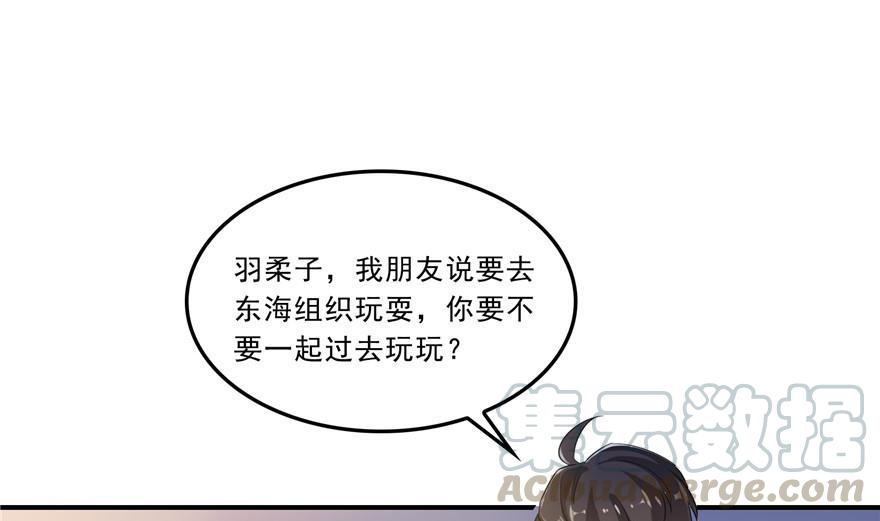 修真聊天群韩漫全集-第160话 双马尾的白前辈！无删减无遮挡章节图片 