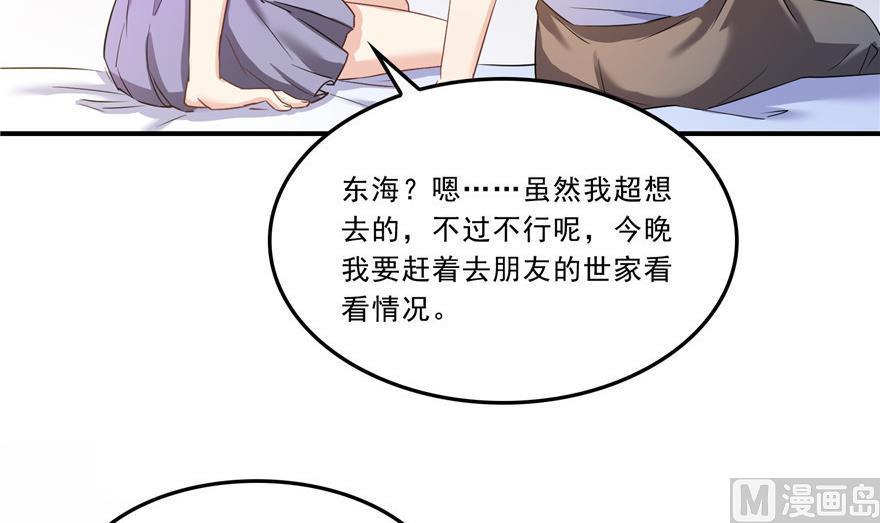 修真聊天群韩漫全集-第160话 双马尾的白前辈！无删减无遮挡章节图片 