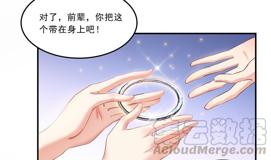修真聊天群韩漫全集-第160话 双马尾的白前辈！无删减无遮挡章节图片 