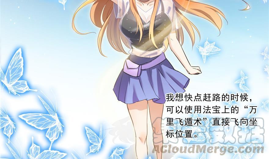 修真聊天群韩漫全集-第160话 双马尾的白前辈！无删减无遮挡章节图片 