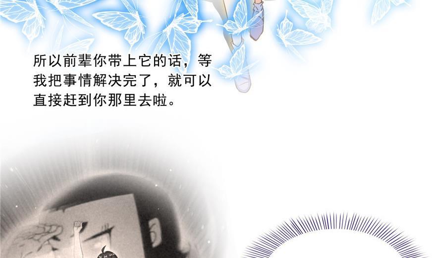 修真聊天群韩漫全集-第160话 双马尾的白前辈！无删减无遮挡章节图片 