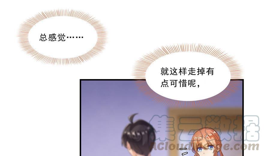修真聊天群韩漫全集-第160话 双马尾的白前辈！无删减无遮挡章节图片 