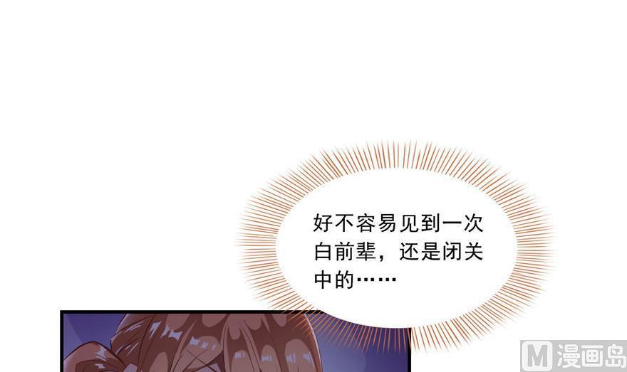 修真聊天群韩漫全集-第160话 双马尾的白前辈！无删减无遮挡章节图片 