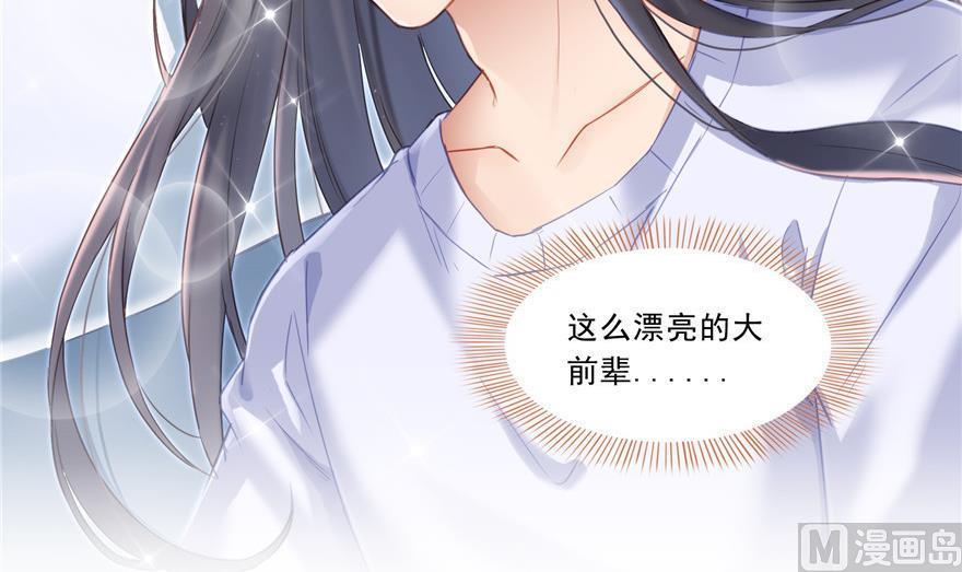 修真聊天群韩漫全集-第160话 双马尾的白前辈！无删减无遮挡章节图片 
