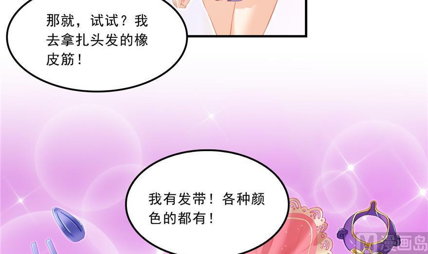 修真聊天群韩漫全集-第160话 双马尾的白前辈！无删减无遮挡章节图片 