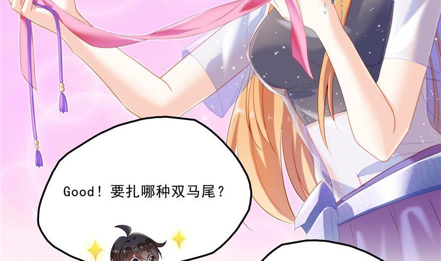 修真聊天群韩漫全集-第160话 双马尾的白前辈！无删减无遮挡章节图片 