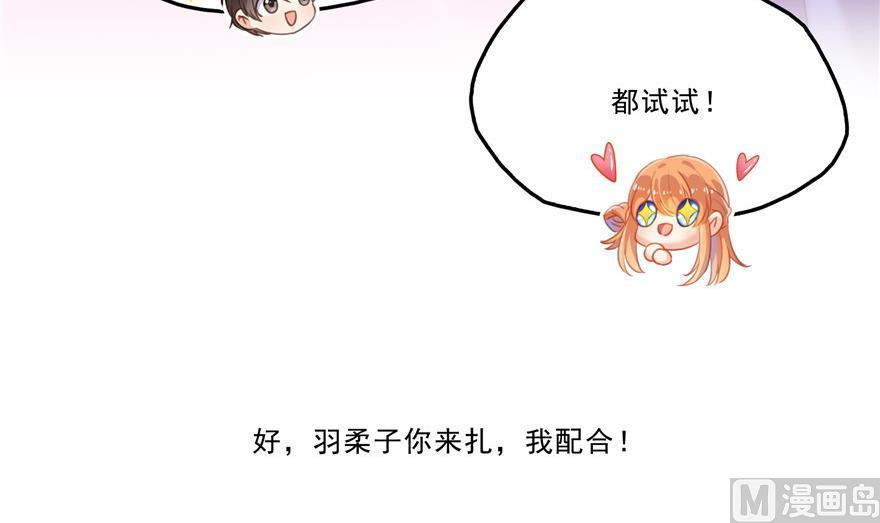 修真聊天群韩漫全集-第160话 双马尾的白前辈！无删减无遮挡章节图片 