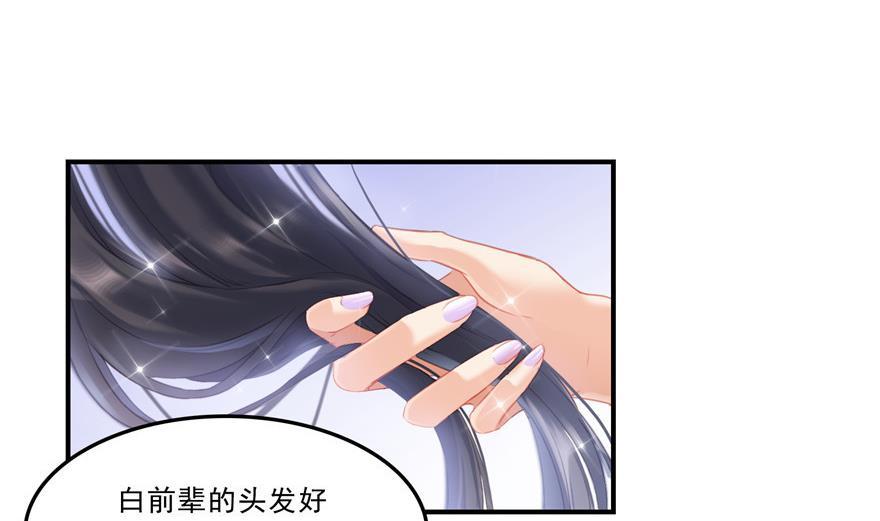 修真聊天群韩漫全集-第160话 双马尾的白前辈！无删减无遮挡章节图片 