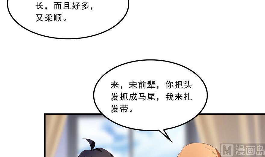 修真聊天群韩漫全集-第160话 双马尾的白前辈！无删减无遮挡章节图片 
