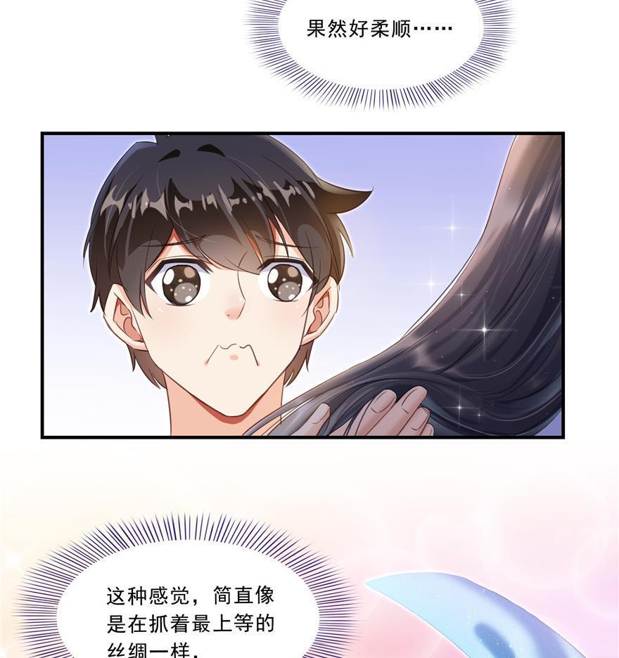 修真聊天群韩漫全集-第160话 双马尾的白前辈！无删减无遮挡章节图片 