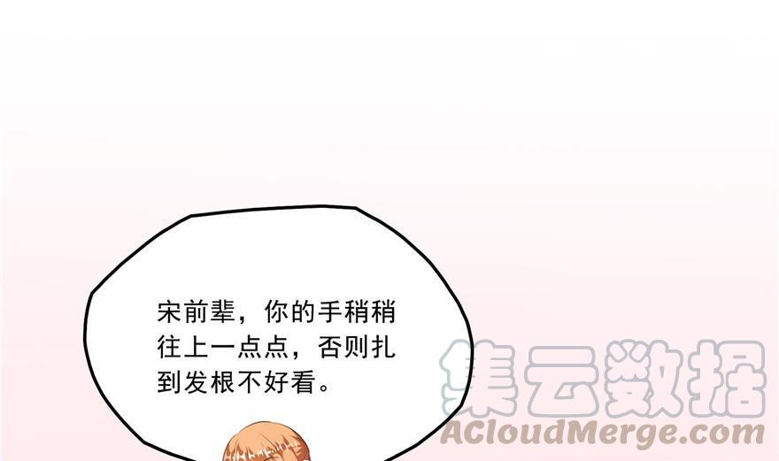 修真聊天群韩漫全集-第160话 双马尾的白前辈！无删减无遮挡章节图片 