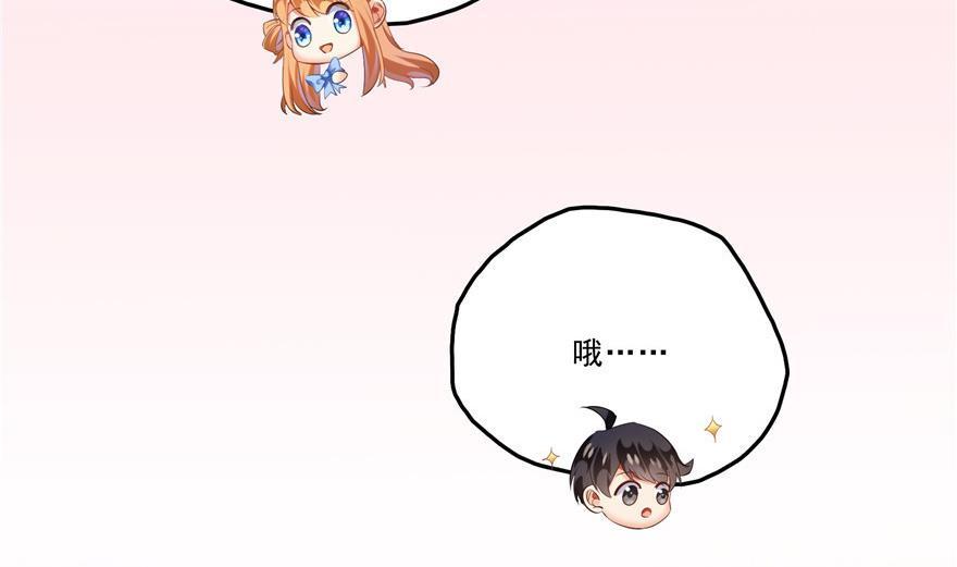 修真聊天群韩漫全集-第160话 双马尾的白前辈！无删减无遮挡章节图片 