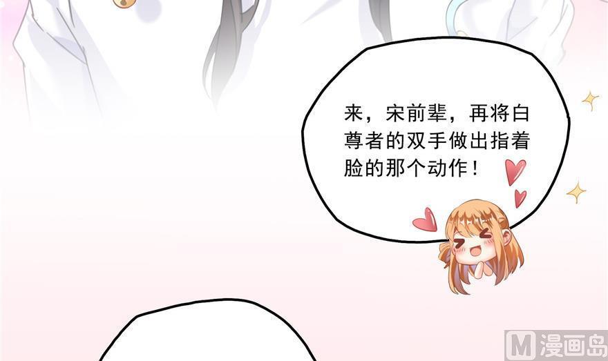 修真聊天群韩漫全集-第160话 双马尾的白前辈！无删减无遮挡章节图片 