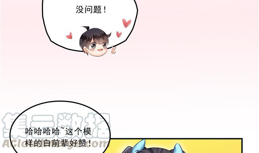 修真聊天群韩漫全集-第160话 双马尾的白前辈！无删减无遮挡章节图片 