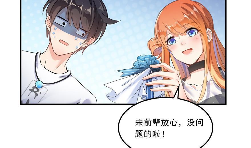修真聊天群韩漫全集-第160话 双马尾的白前辈！无删减无遮挡章节图片 