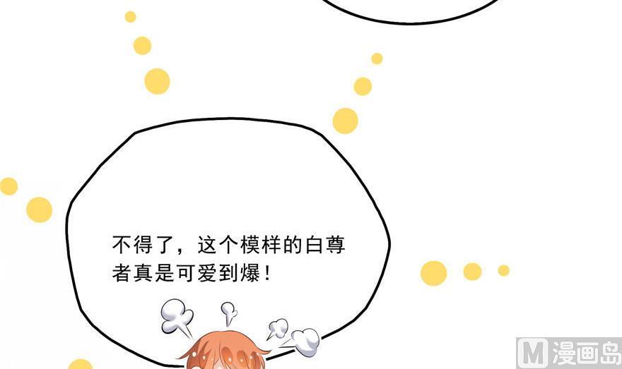 修真聊天群韩漫全集-第160话 双马尾的白前辈！无删减无遮挡章节图片 