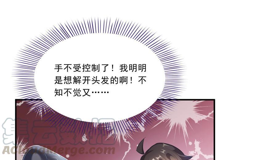 修真聊天群韩漫全集-第161话 蒙面小偷？刺客？无删减无遮挡章节图片 