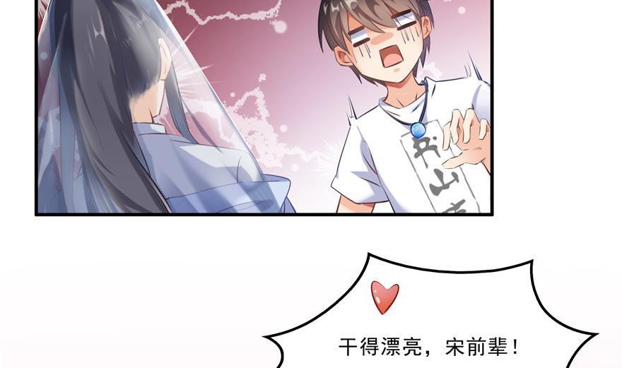 修真聊天群韩漫全集-第161话 蒙面小偷？刺客？无删减无遮挡章节图片 