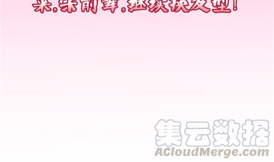 修真聊天群韩漫全集-第161话 蒙面小偷？刺客？无删减无遮挡章节图片 