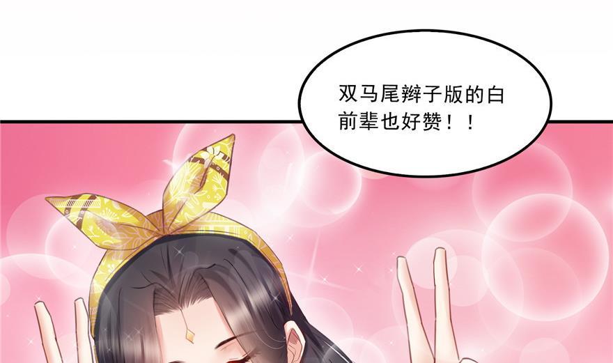 修真聊天群韩漫全集-第161话 蒙面小偷？刺客？无删减无遮挡章节图片 