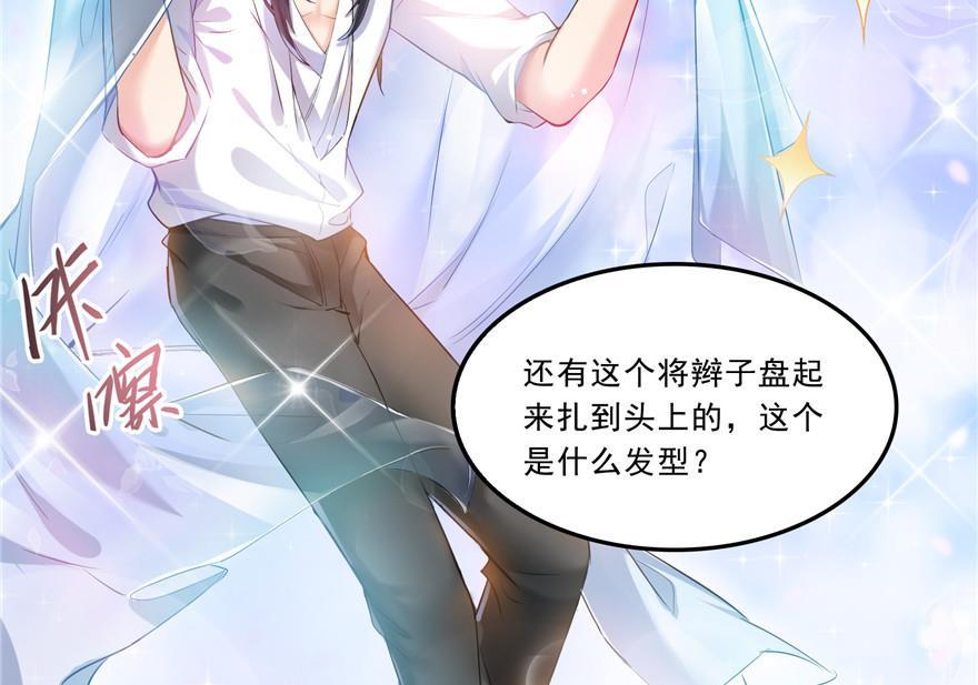 修真聊天群韩漫全集-第161话 蒙面小偷？刺客？无删减无遮挡章节图片 