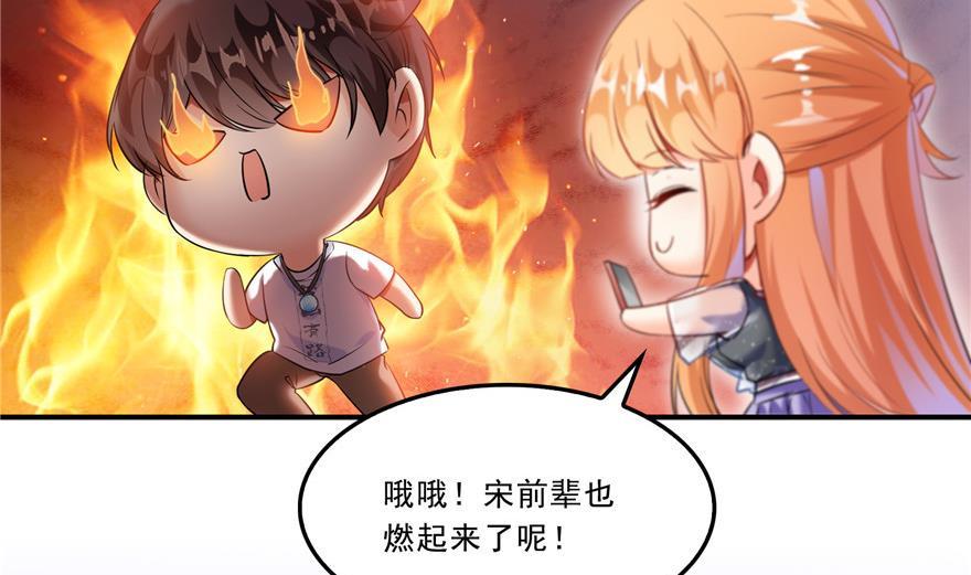 修真聊天群韩漫全集-第161话 蒙面小偷？刺客？无删减无遮挡章节图片 