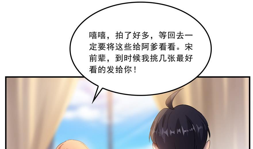 修真聊天群韩漫全集-第161话 蒙面小偷？刺客？无删减无遮挡章节图片 