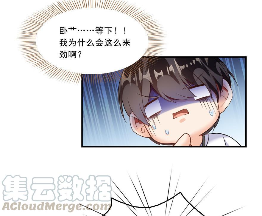 修真聊天群韩漫全集-第161话 蒙面小偷？刺客？无删减无遮挡章节图片 